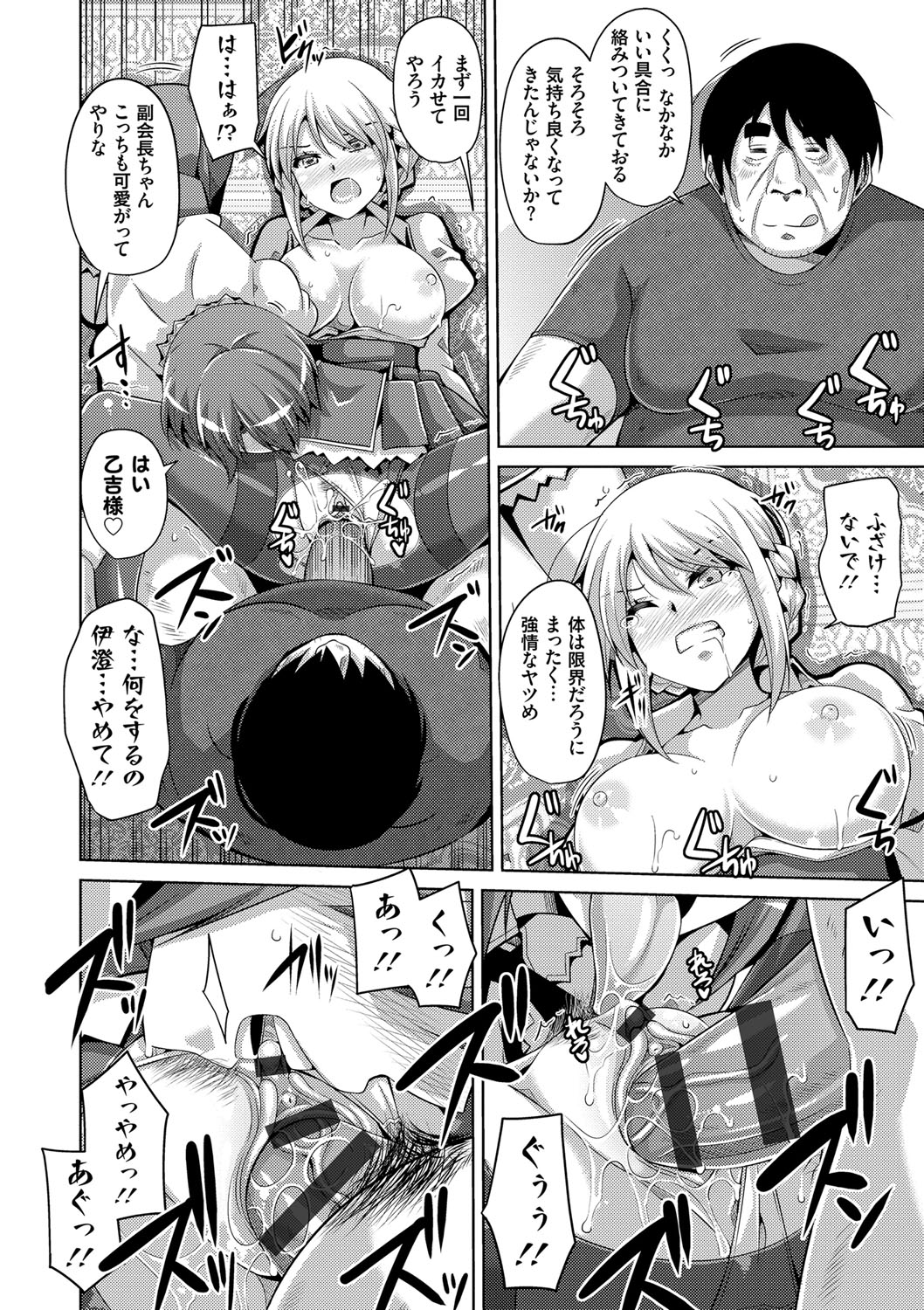 Hanazono no Mesudorei - Page 127