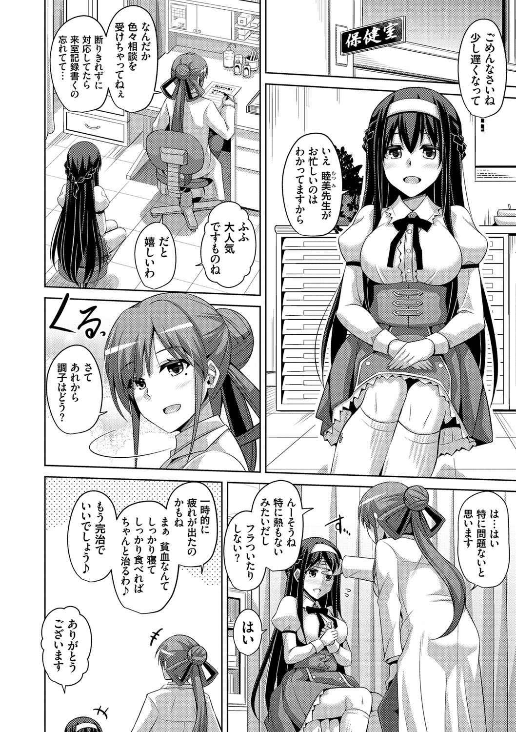 Hanazono no Mesudorei - Page 15