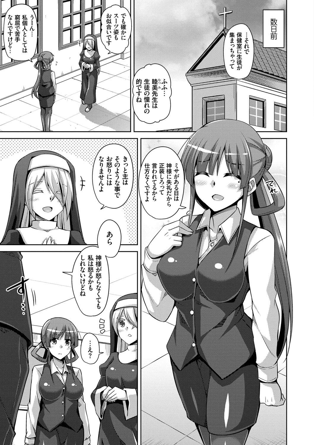 Hanazono no Mesudorei - Page 46