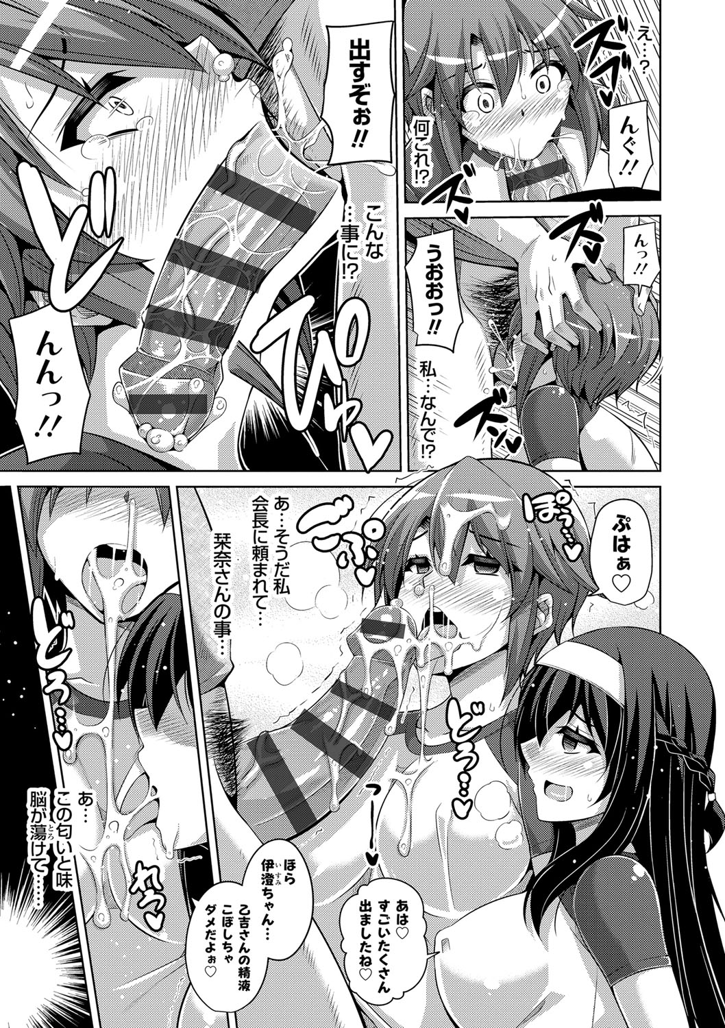 Hanazono no Mesudorei - Page 64