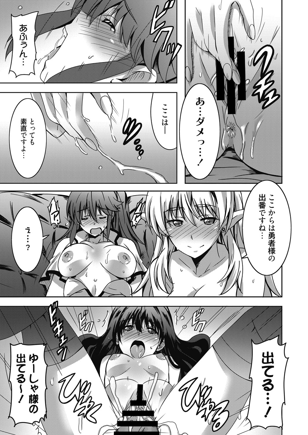 Web Manga Bangaichi Vol. 19 - Page 116