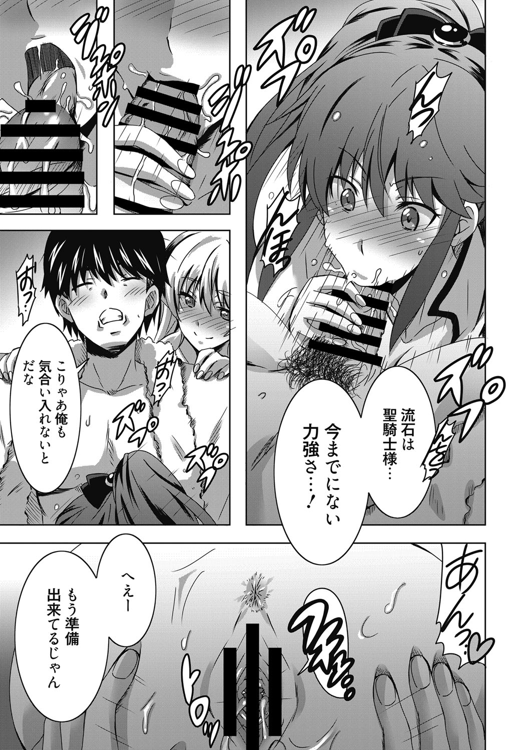 Web Manga Bangaichi Vol. 19 - Page 118