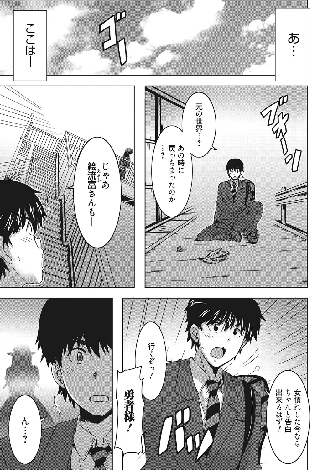 Web Manga Bangaichi Vol. 19 - Page 124