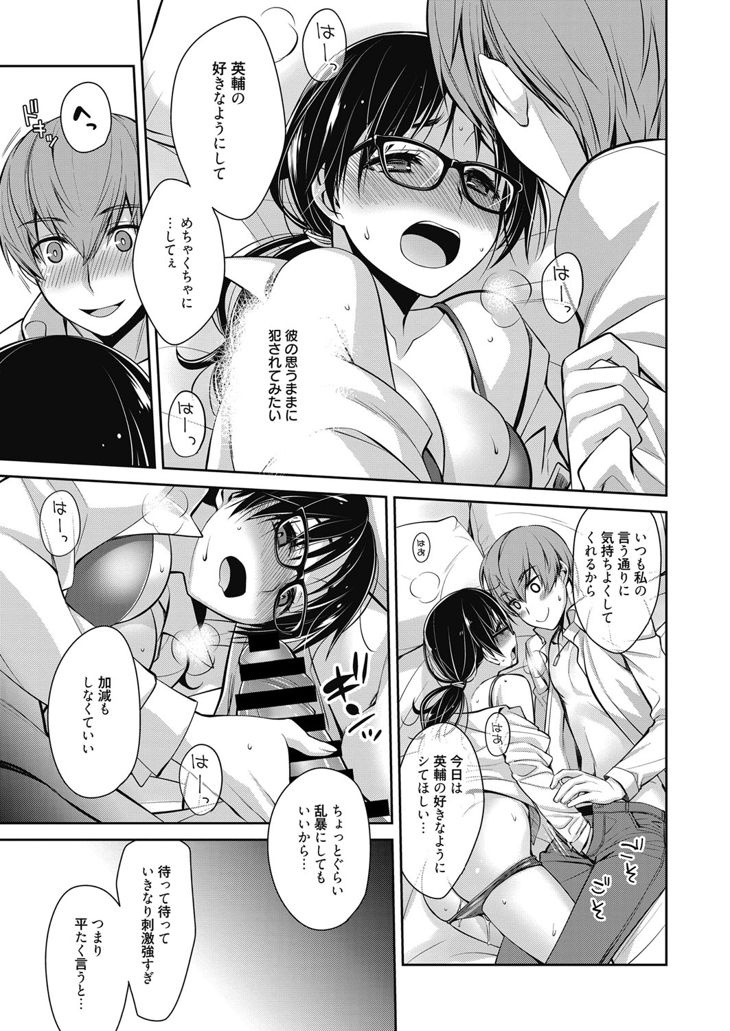 Web Manga Bangaichi Vol. 19 - Page 28