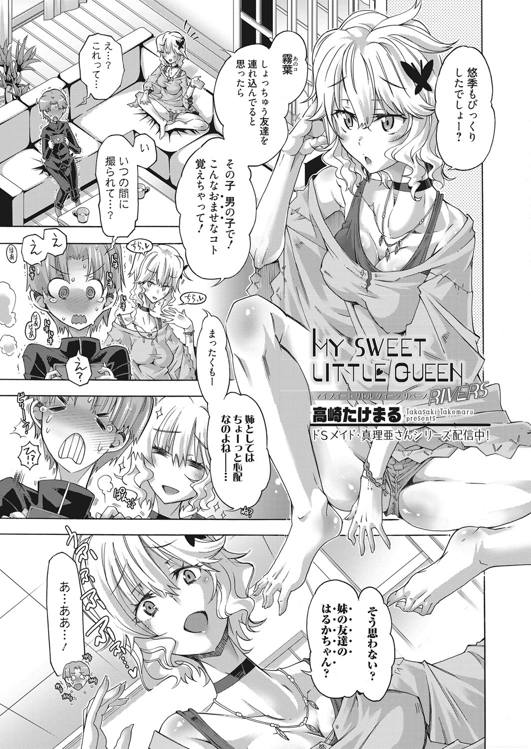Web Manga Bangaichi Vol. 19 - Page 40
