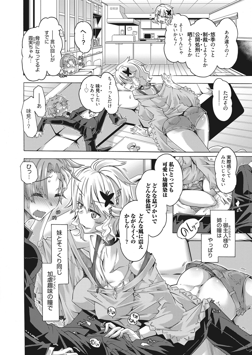 Web Manga Bangaichi Vol. 19 - Page 41