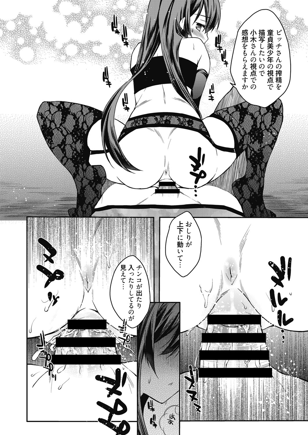Web Manga Bangaichi Vol. 19 - Page 65