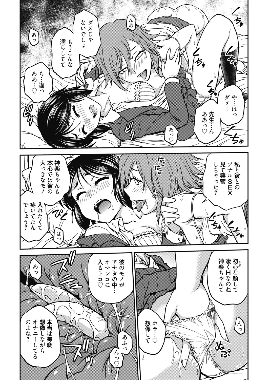 Web Manga Bangaichi Vol. 19 - Page 73