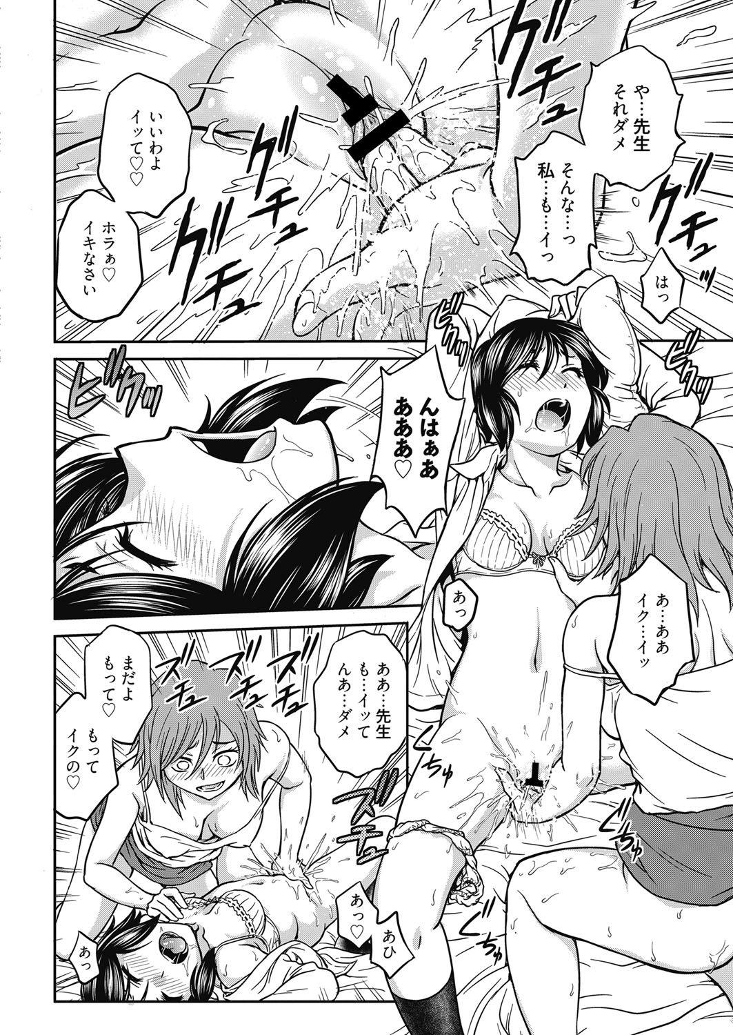 Web Manga Bangaichi Vol. 19 - Page 75