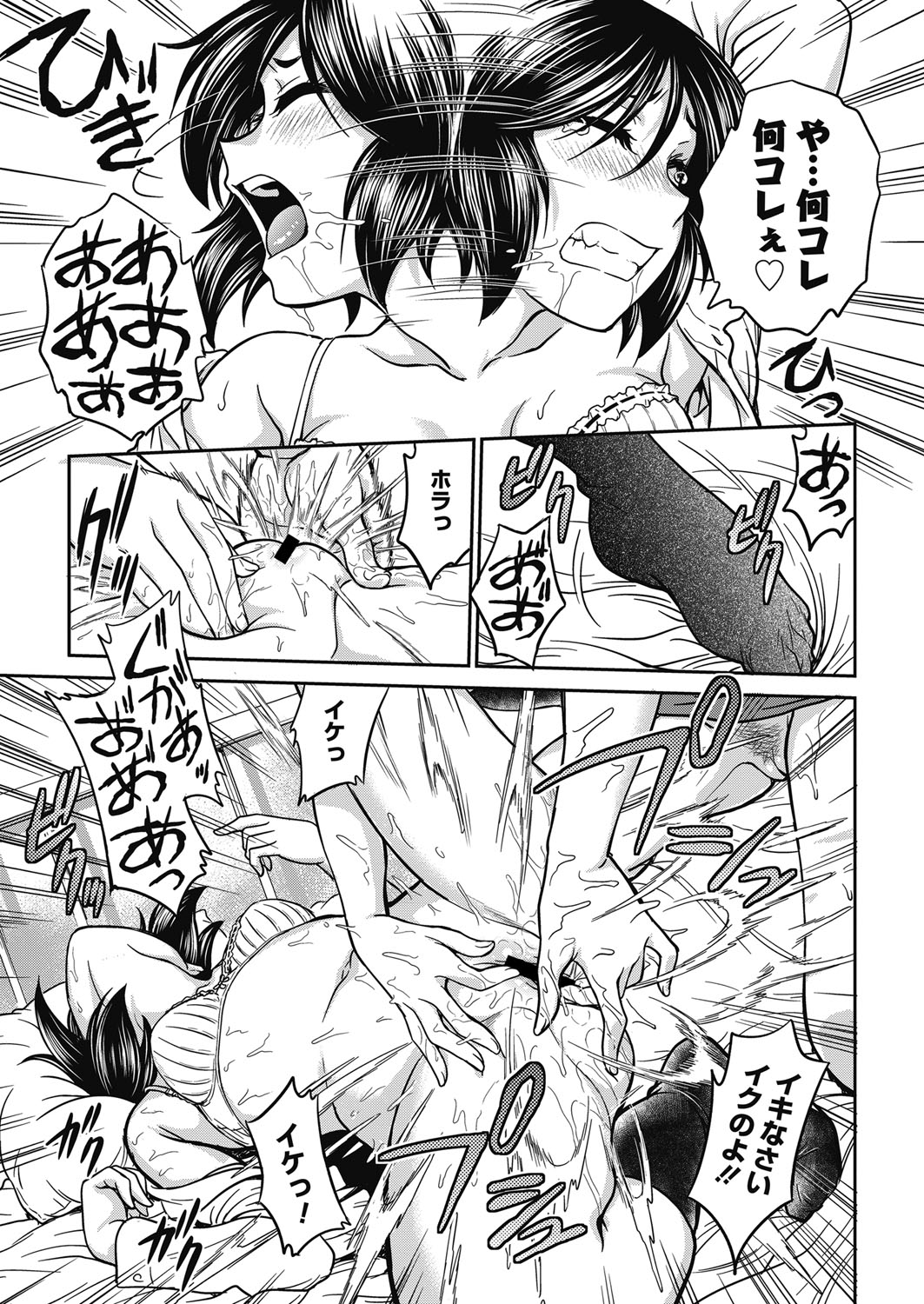 Web Manga Bangaichi Vol. 19 - Page 76