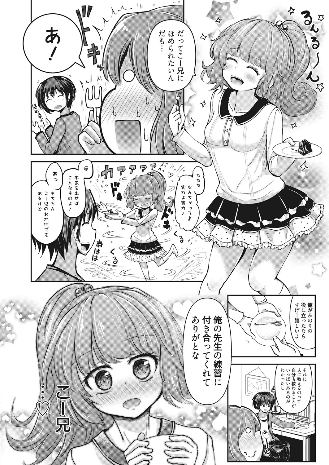Web Manga Bangaichi Vol. 19 - Page 89