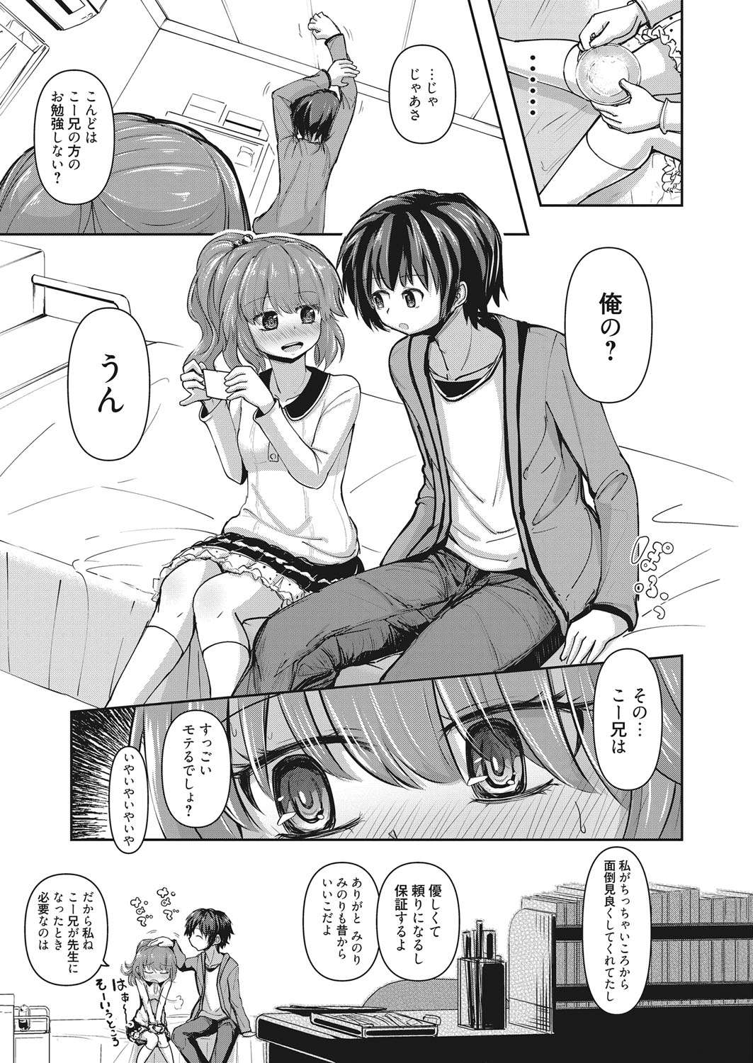 Web Manga Bangaichi Vol. 19 - Page 90