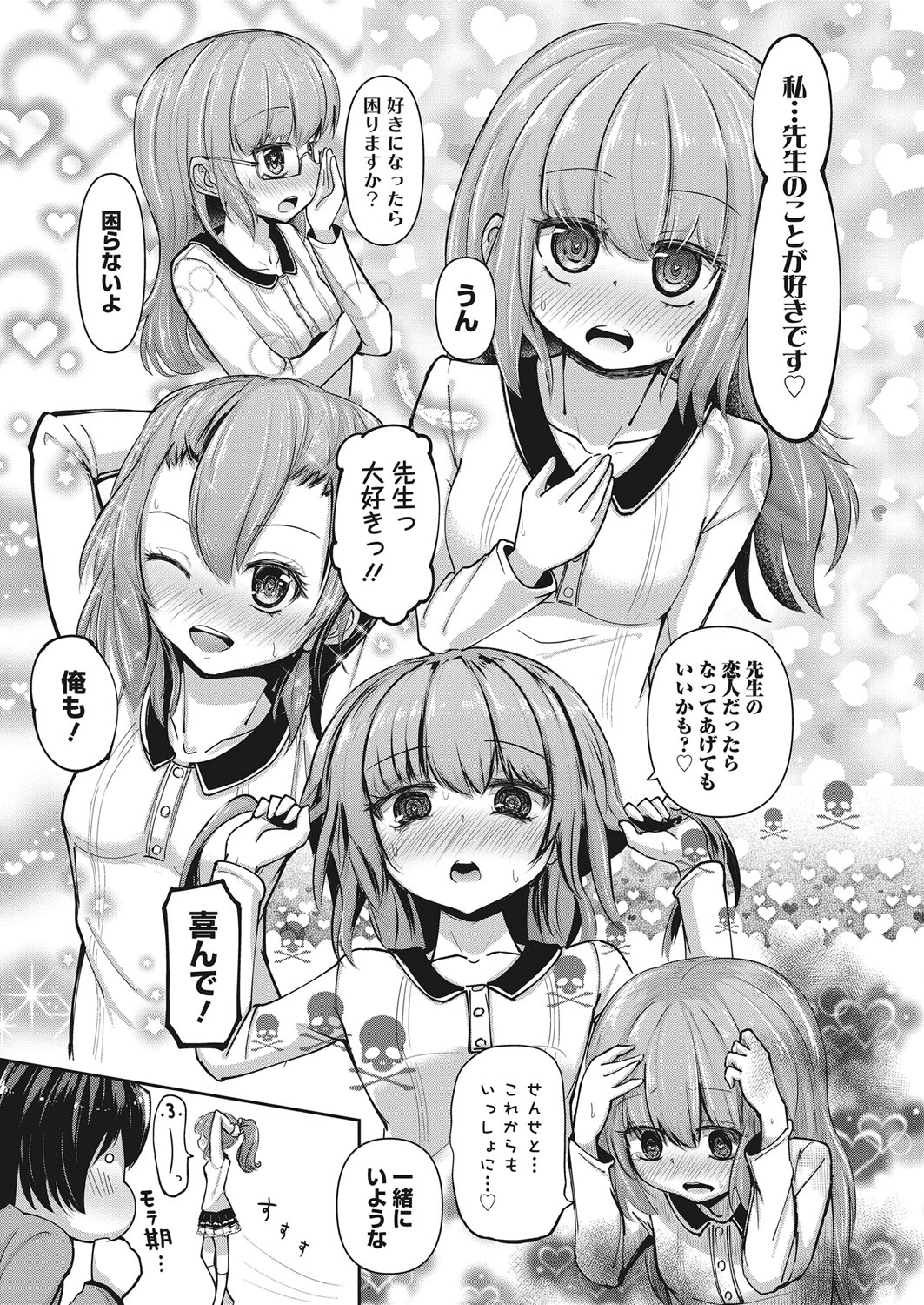 Web Manga Bangaichi Vol. 19 - Page 92