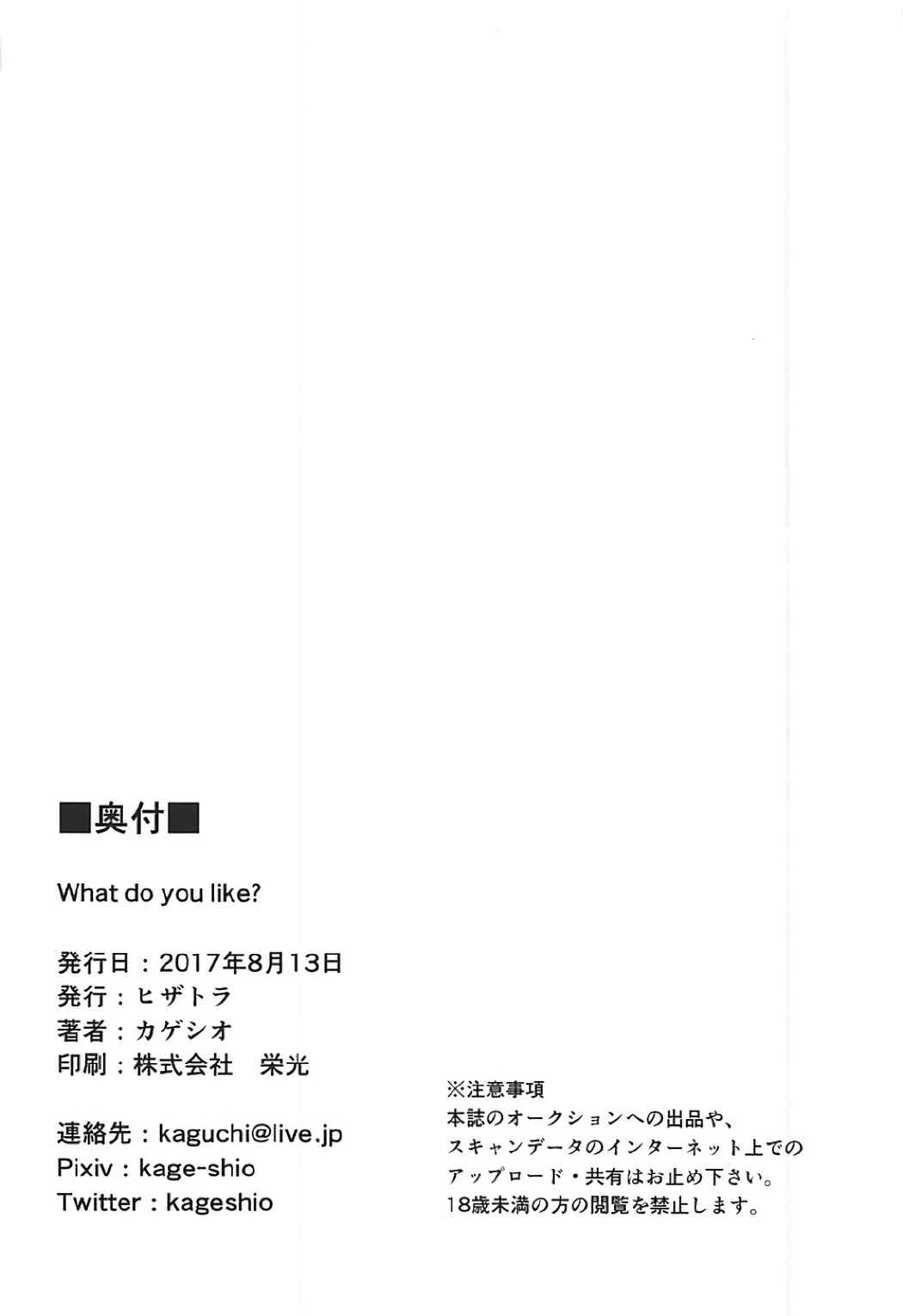 What do you like? - Page 21