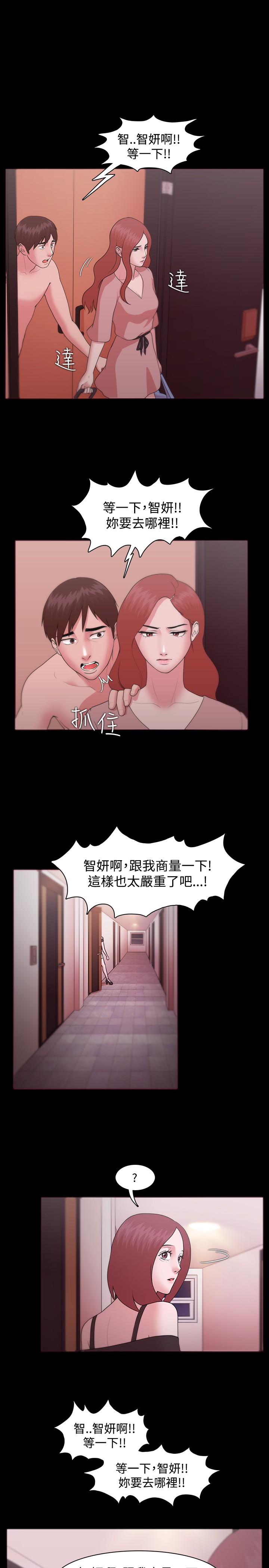 Looser Ch.1~13 [Chinese]中文 - Page 317