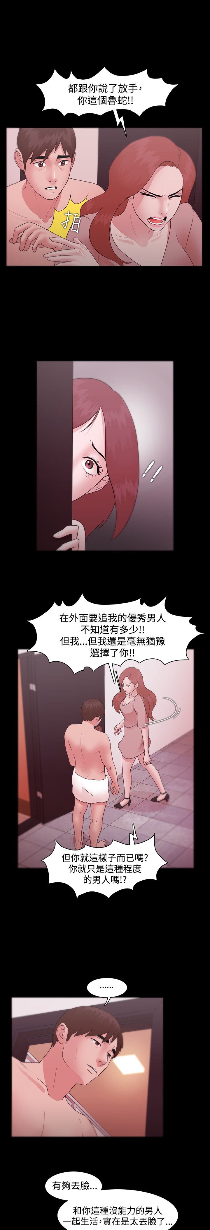 Looser Ch.1~13 [Chinese]中文 - Page 319