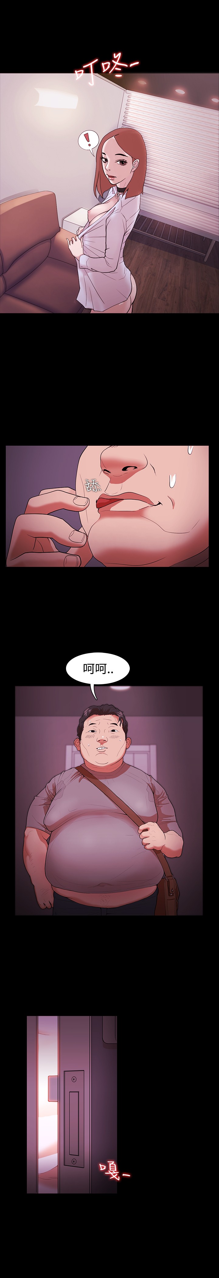 Looser Ch.1~13 [Chinese]中文 - Page 32