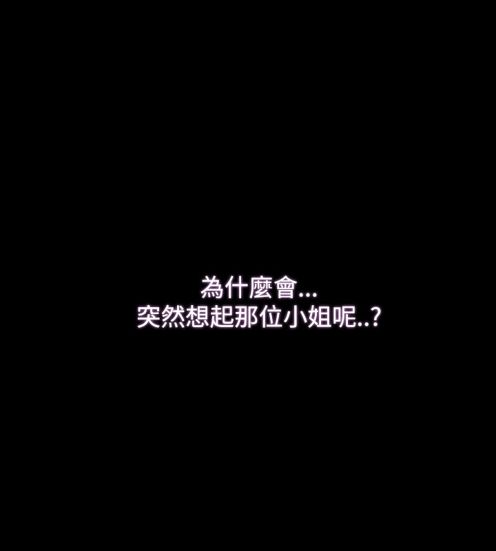 Looser Ch.1~13 [Chinese]中文 - Page 324