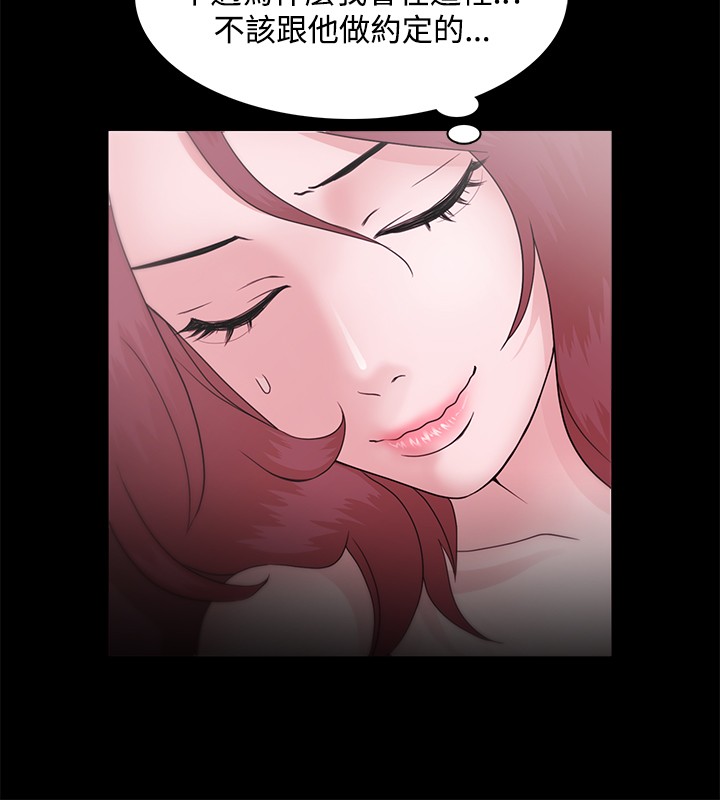 Looser Ch.1~13 [Chinese]中文 - Page 343