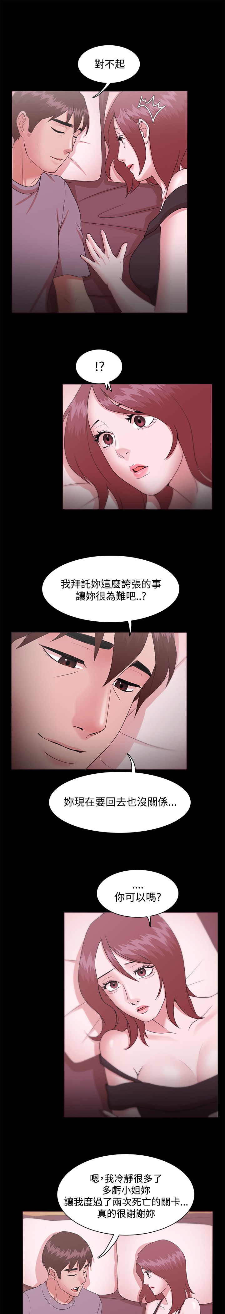 Looser Ch.1~13 [Chinese]中文 - Page 344