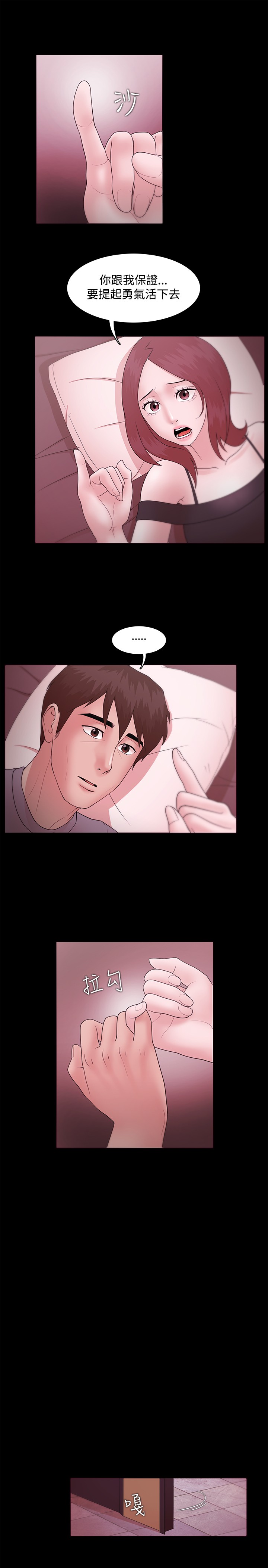Looser Ch.1~13 [Chinese]中文 - Page 346