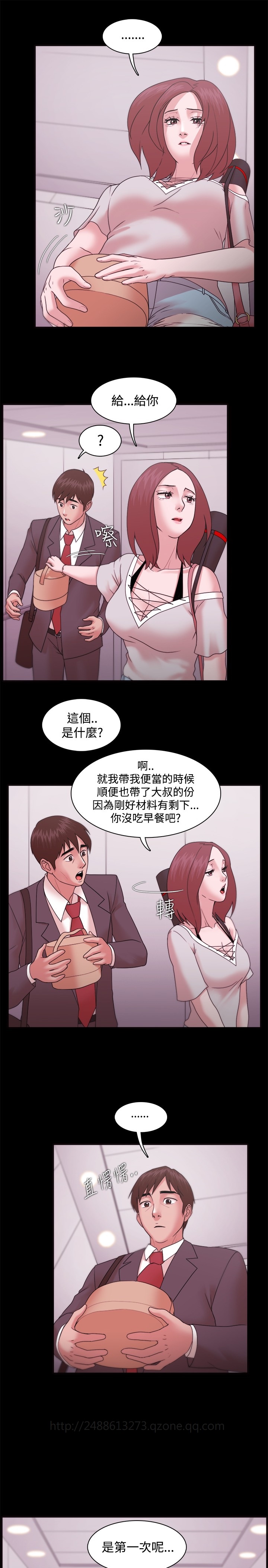 Looser Ch.1~13 [Chinese]中文 - Page 356