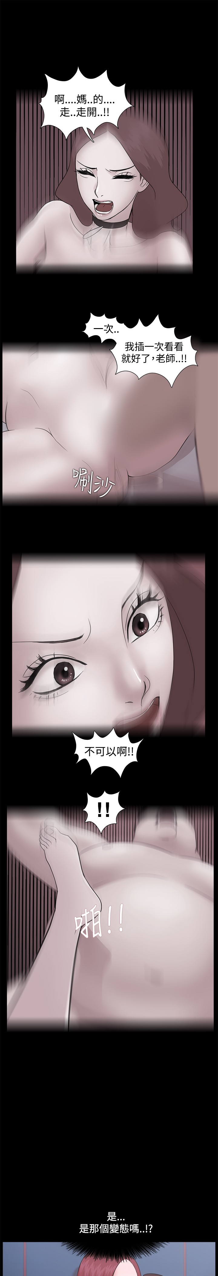 Looser Ch.1~13 [Chinese]中文 - Page 383