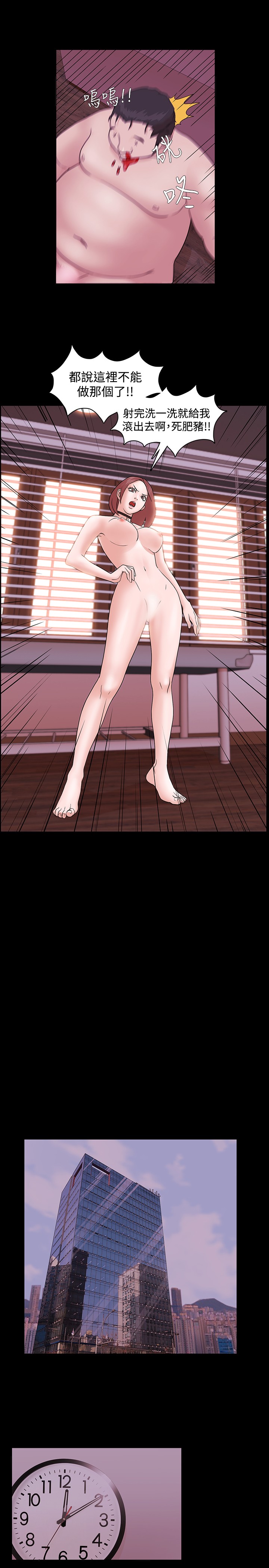 Looser Ch.1~13 [Chinese]中文 - Page 70