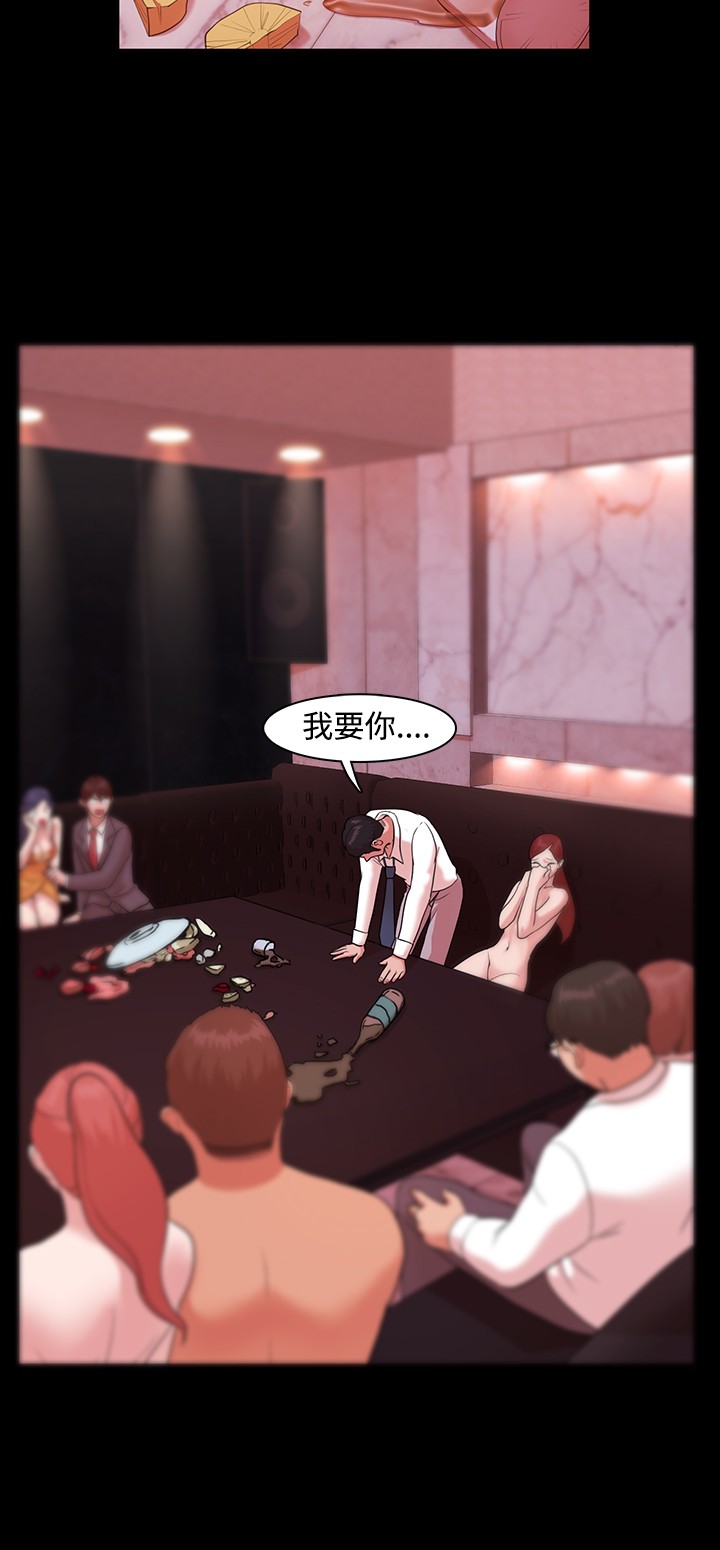 Looser Ch.1~13 [Chinese]中文 - Page 99