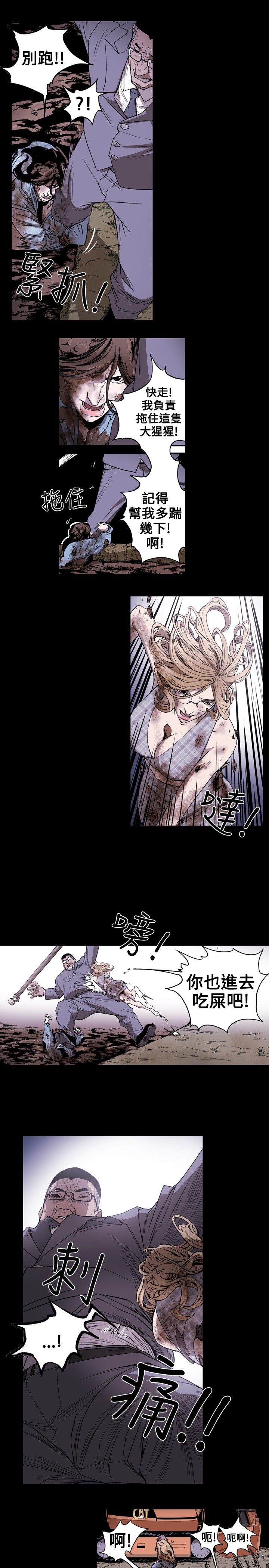 Honey trap 甜蜜陷阱 ch.8~20 [Chinese]中文 - Page 12