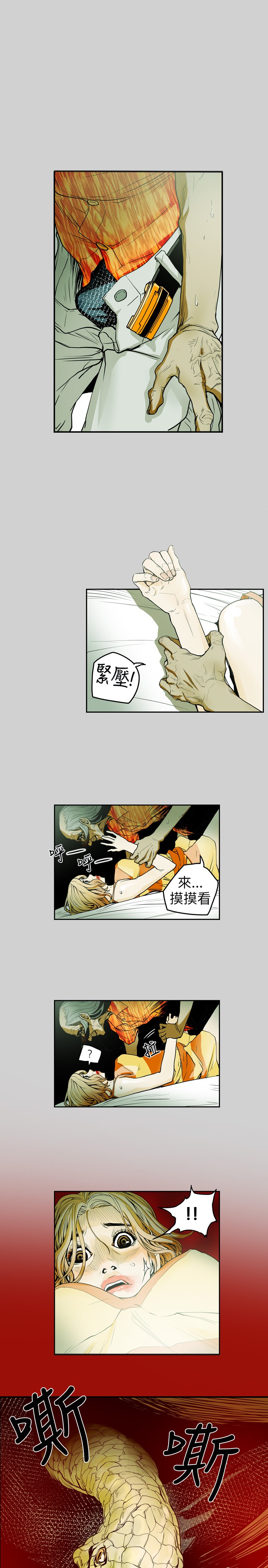 Honey trap 甜蜜陷阱 ch.8~20 [Chinese]中文 - Page 26