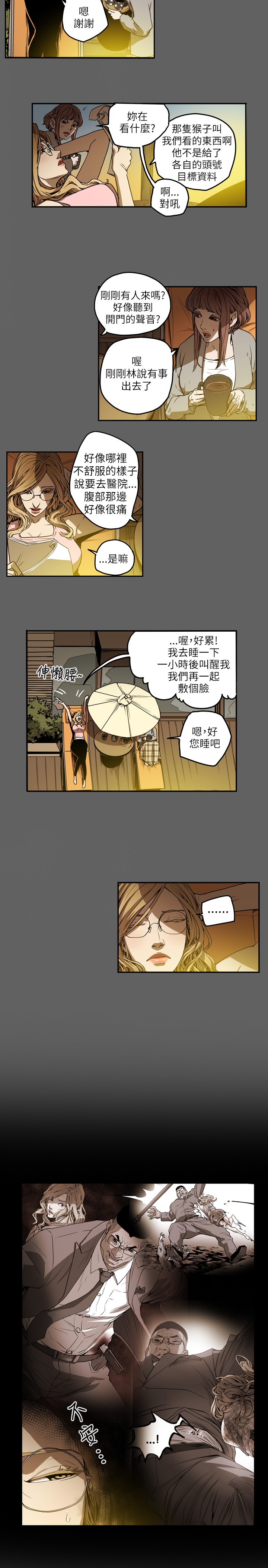Honey trap 甜蜜陷阱 ch.8~20 [Chinese]中文 - Page 68