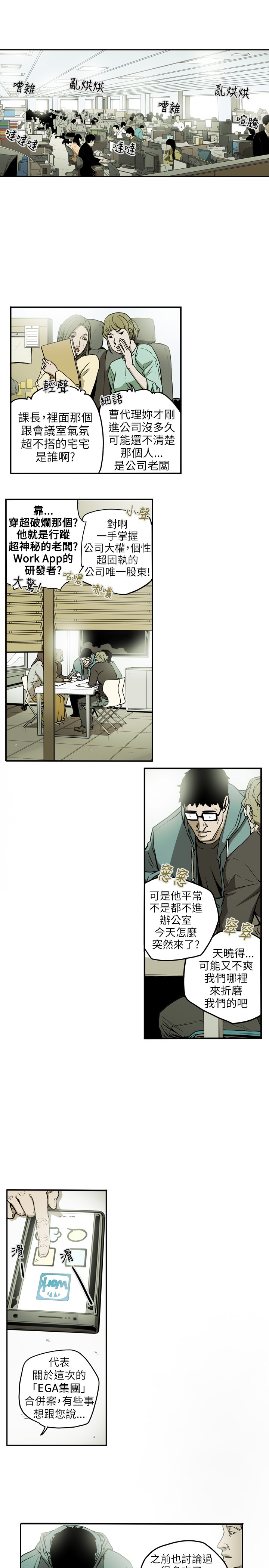 Honey trap 甜蜜陷阱 ch.8~20 [Chinese]中文 - Page 76