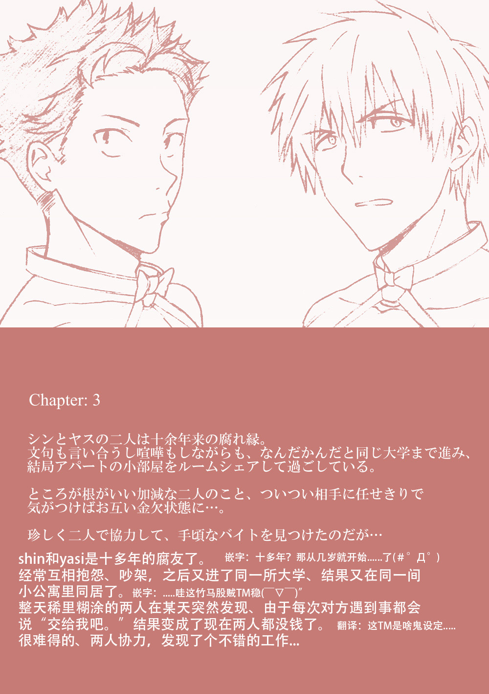 Kanraku Danshi Zukan - Page 22