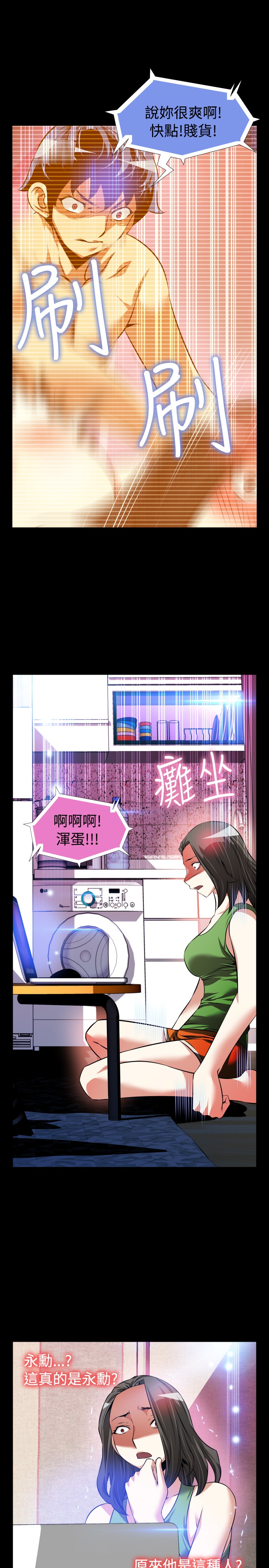 Love Parameter 恋爱辅助器 86-100 [Chinese]中文 - Page 168