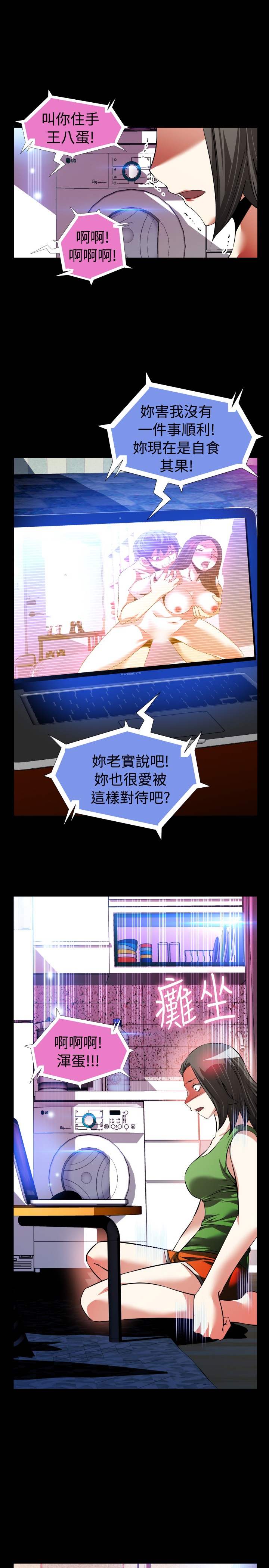 Love Parameter 恋爱辅助器 86-100 [Chinese]中文 - Page 171