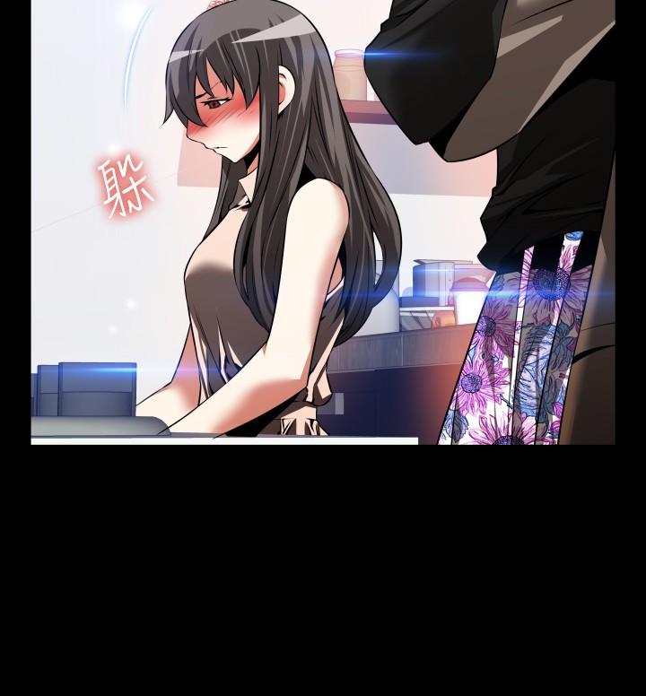 Love Parameter 恋爱辅助器 86-100 [Chinese]中文 - Page 89