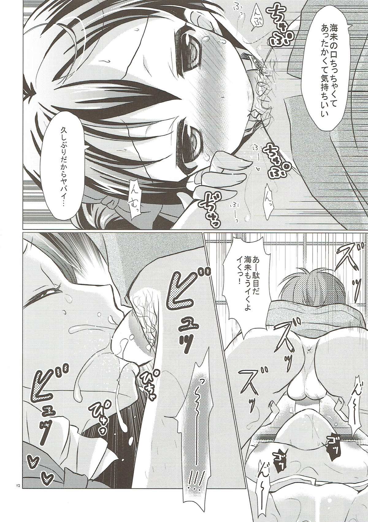 Boku dake no Umi - Page 11