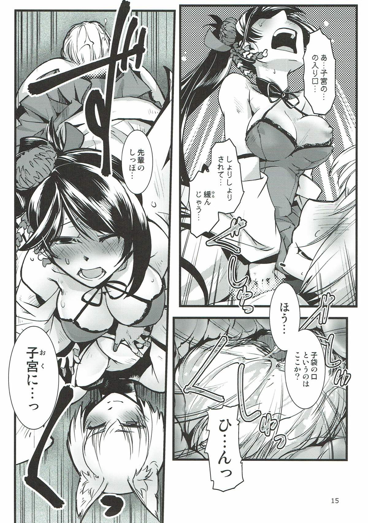 Shippori - Page 16