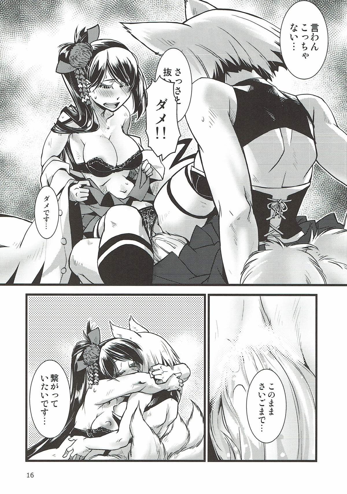 Shippori - Page 17