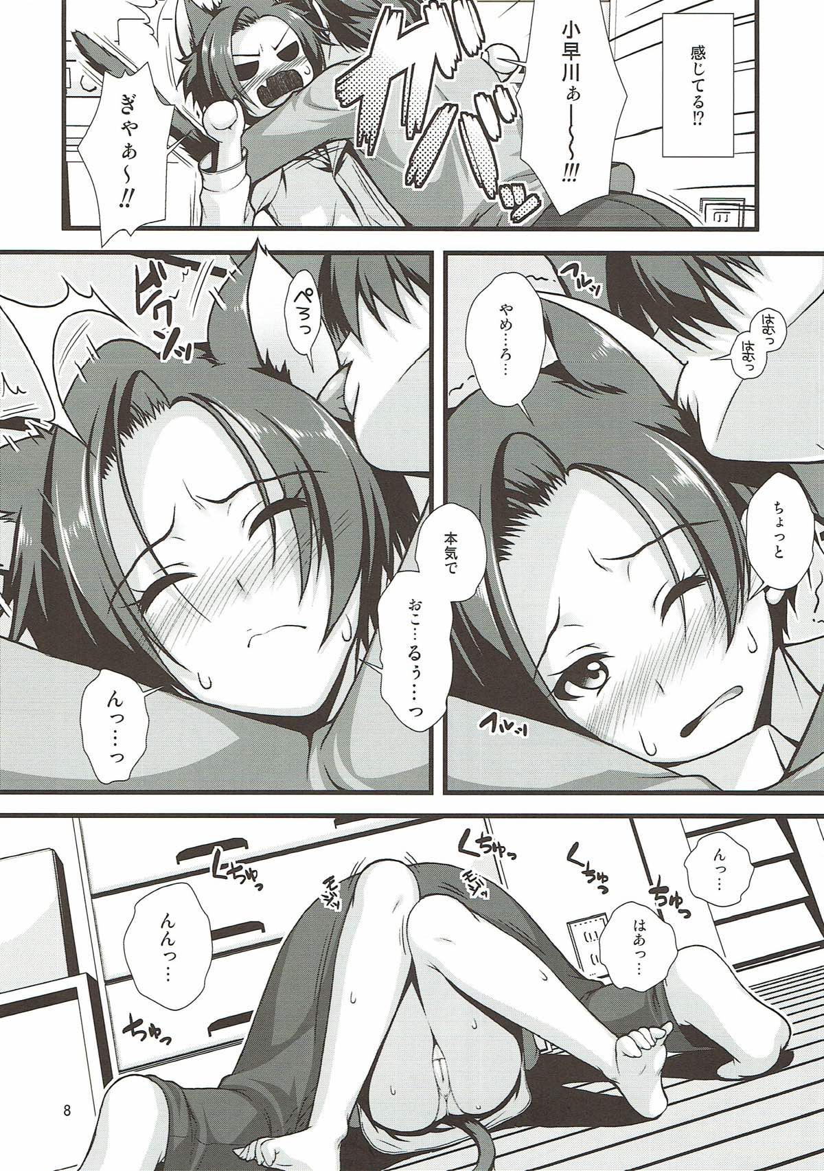 Preview page 7