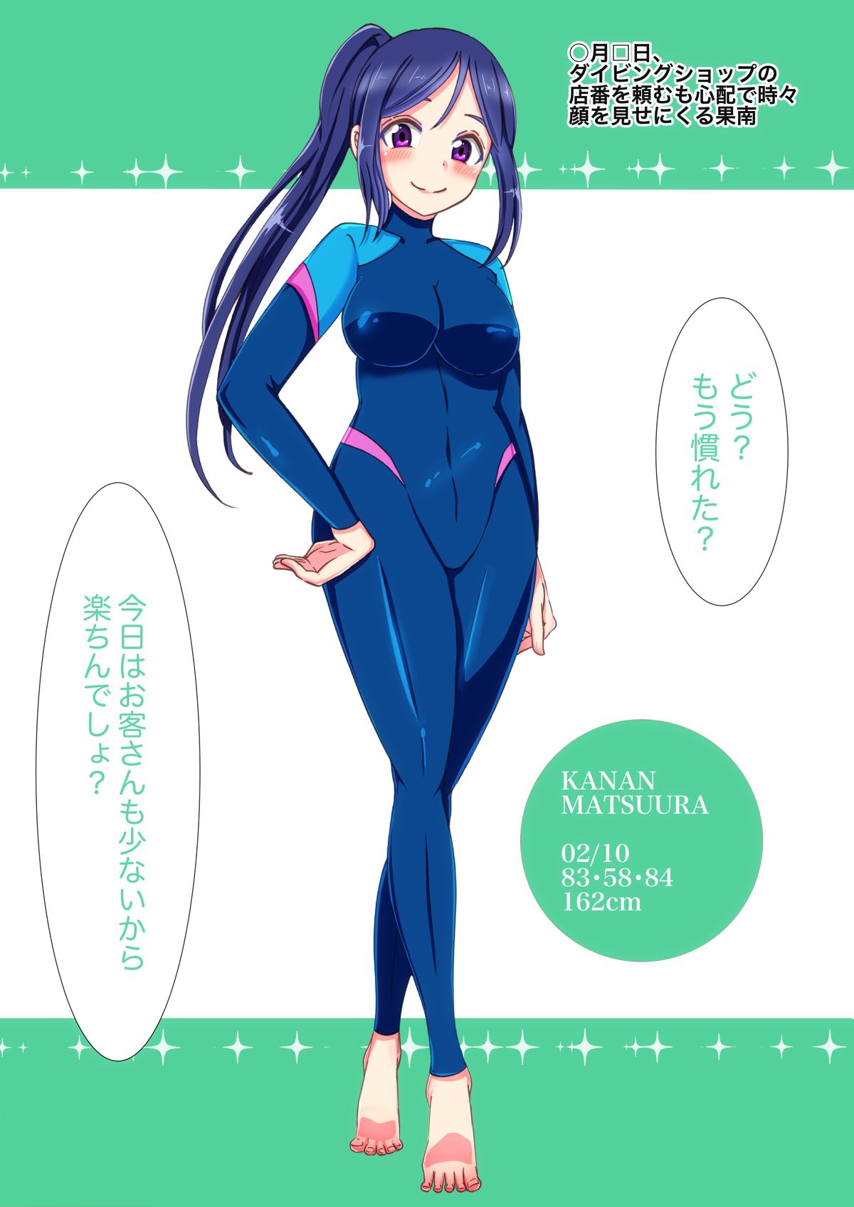 Nakadashi Jumping Heart - Page 12