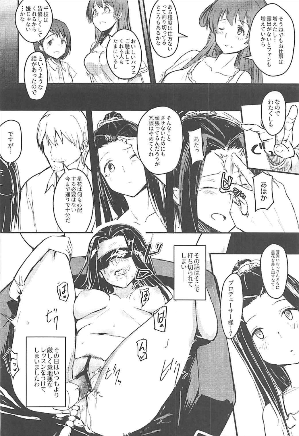 Naisho no Ohanashi o - Page 15