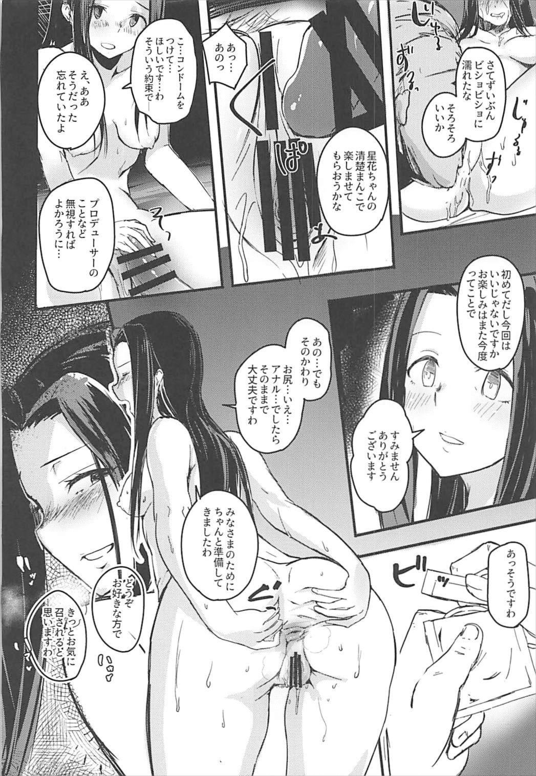 Naisho no Ohanashi o - Page 19