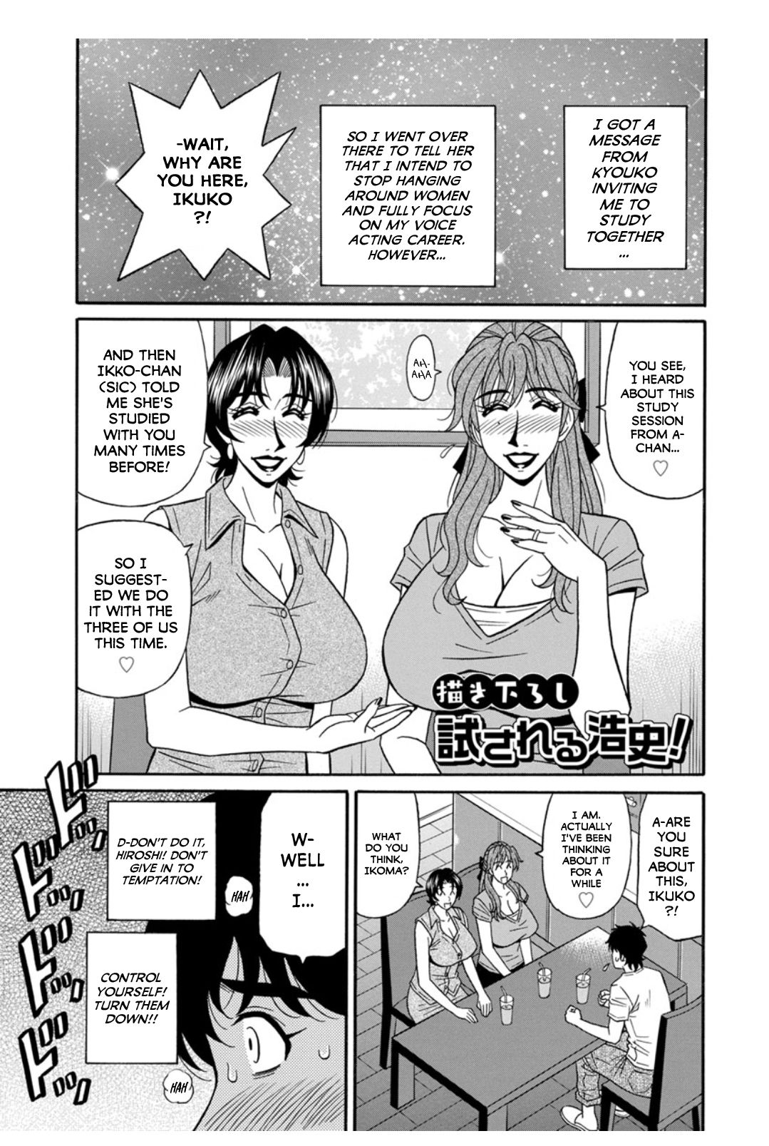Koe Dakede Icchau - Page 187