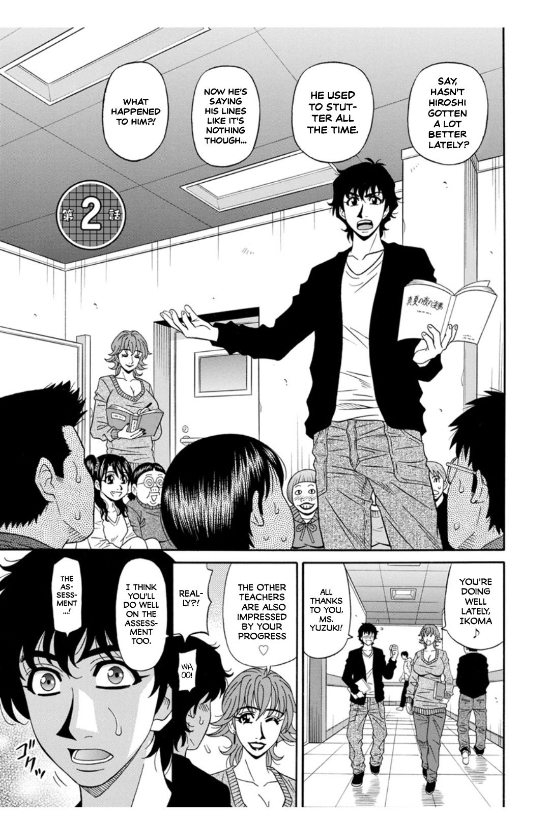 Koe Dakede Icchau - Page 23