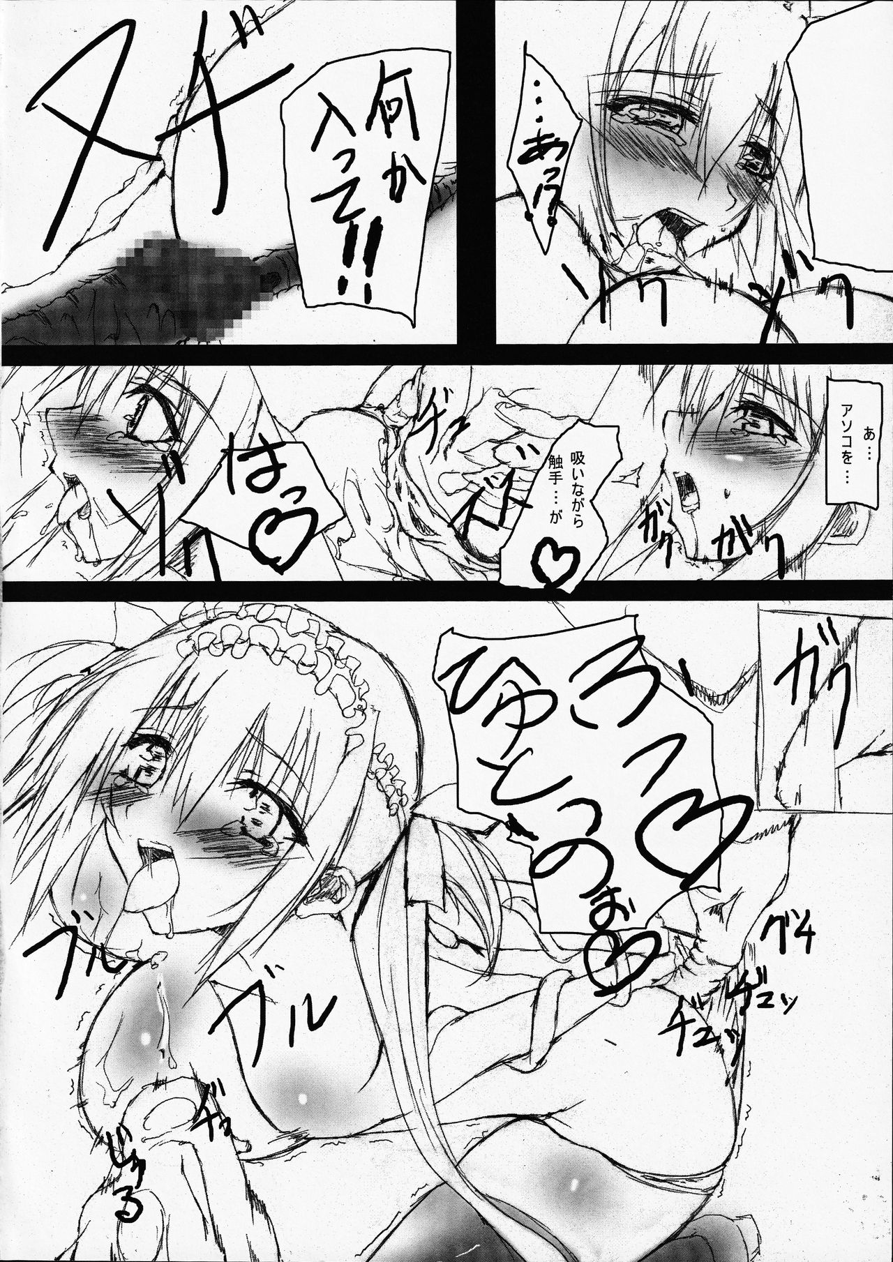 VIOLATE THE ONE - Page 21
