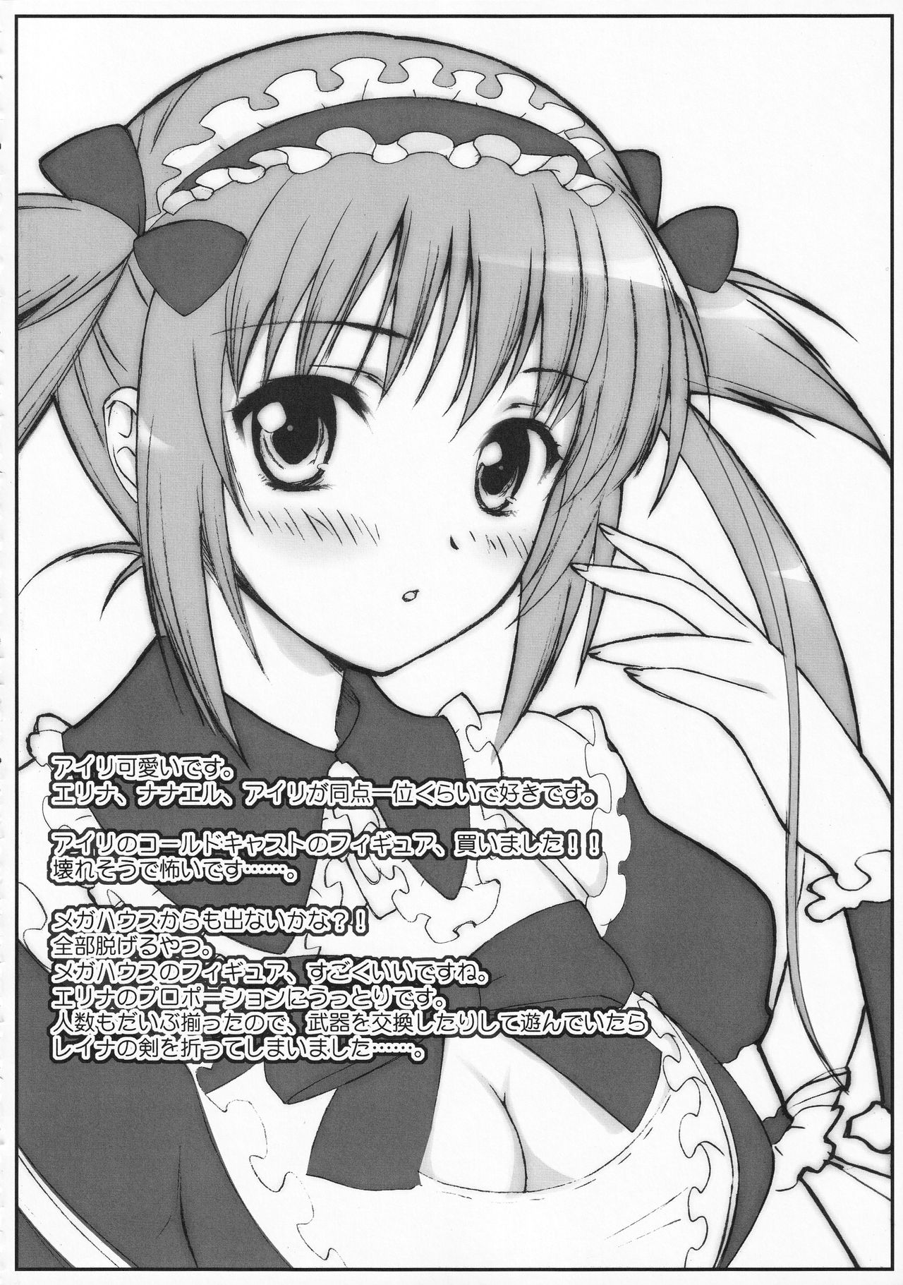 Mizutama Tenshi - Page 17