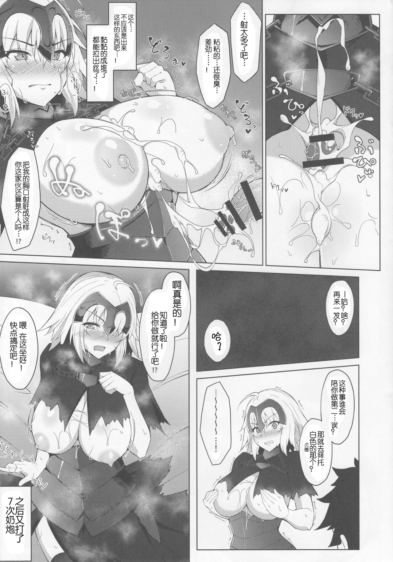 Maryoku Kyoukyuu - Page 10