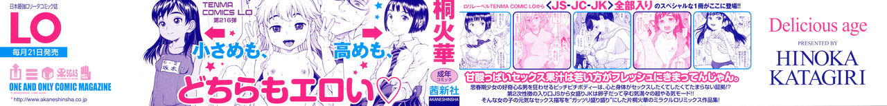 Oishii Toshigoro - Delicious age - Page 2